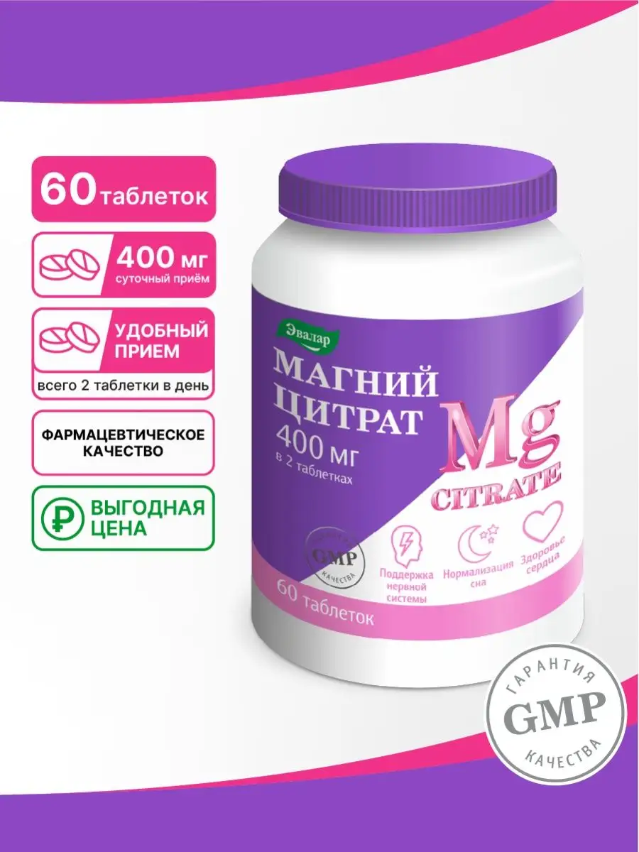 Магний цитрат, бад для...