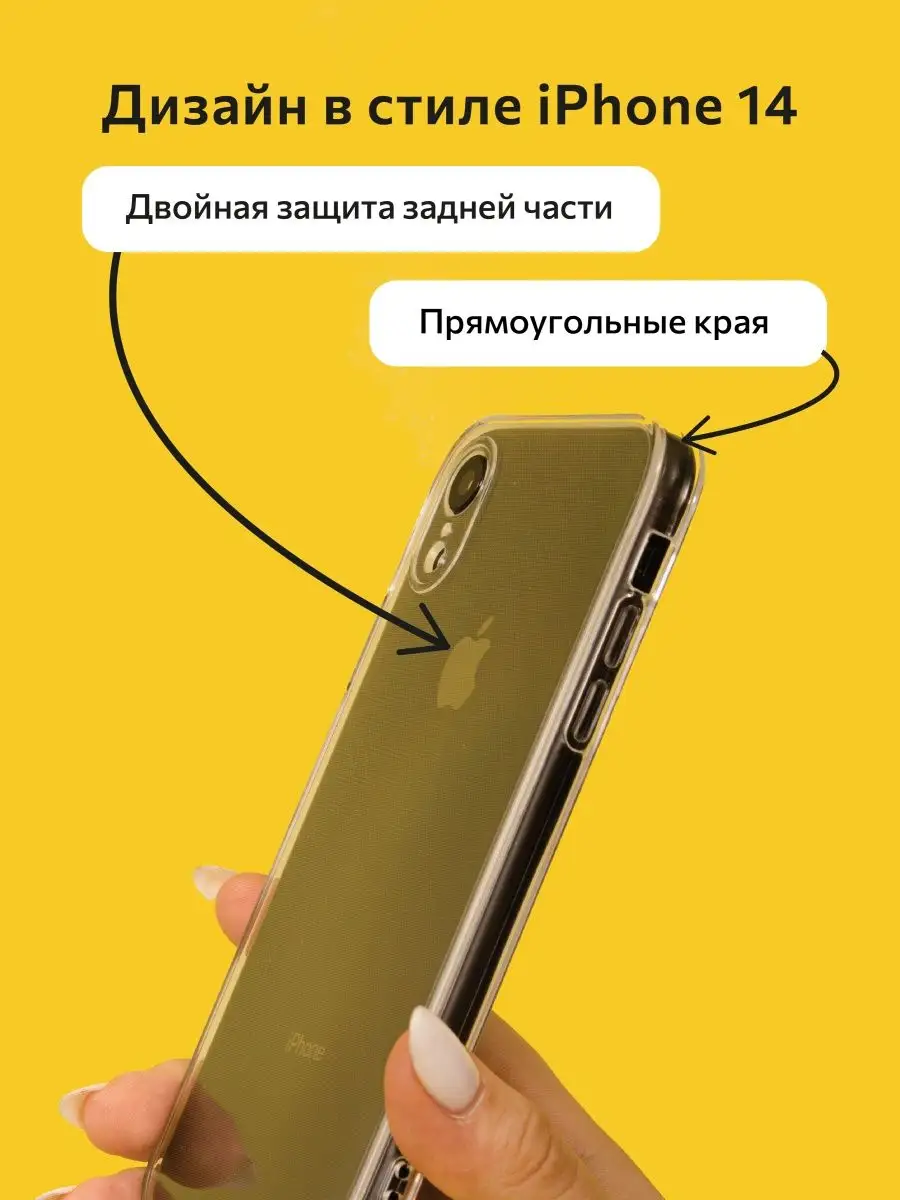 Чехол на iPhone XR с квадратными гранями UliN Shop 120455367 купить за 190  ₽ в интернет-магазине Wildberries