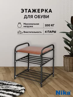 Обувница с сиденьем Nika 120459019 купить за 1 232 ₽ в интернет-магазине Wildberries