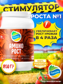 Удобрение стимулятор роста растений, цветов, овощей Органик Микс 120459355 купить за 9 480 ₽ в интернет-магазине Wildberries