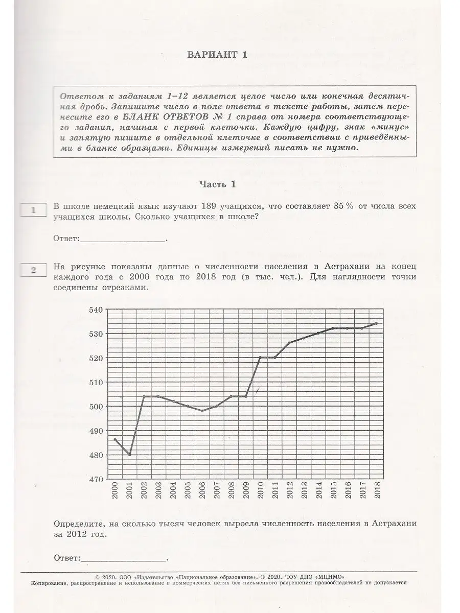 ЕГЭ 2020. Математика. Профильный уровень. ТЗ: 36 вариантов Национальное  Образование 120459443 купить за 284 ₽ в интернет-магазине Wildberries