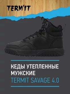 Кеды утепленные Savage 4.0 Termit 120459602 купить за 6 723 ₽ в интернет-магазине Wildberries