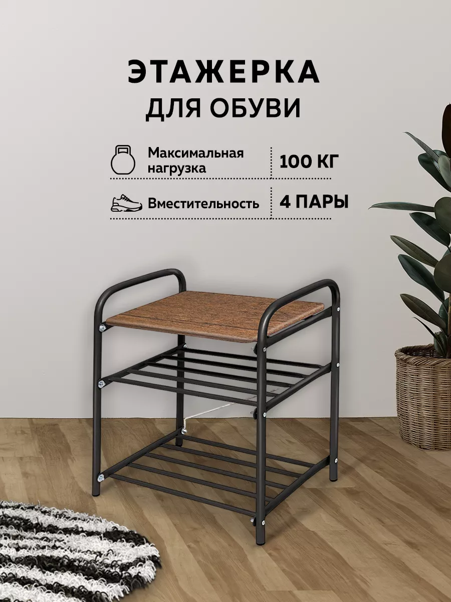 Обувница в прихожую с сиденьем Nika 120461095 купить за 1 742 ₽ в  интернет-магазине Wildberries