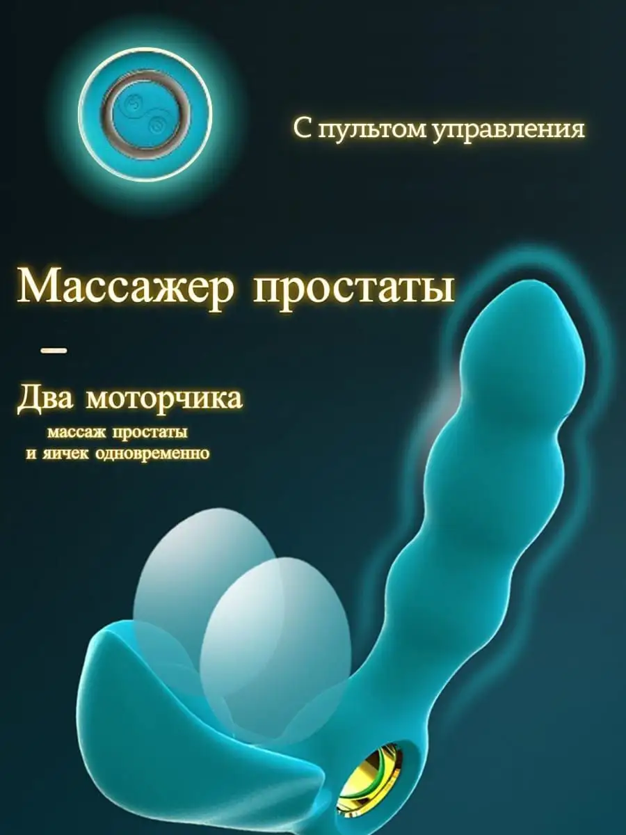 Лечение простатита в Минске