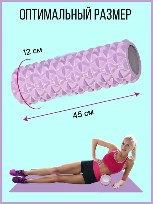 SandraFit Валик массажный спортивный ролик мфр для спины, вариант, фото 3