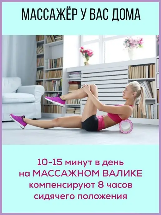 SandraFit Валик массажный спортивный ролик мфр для спины, вариант, фото 7