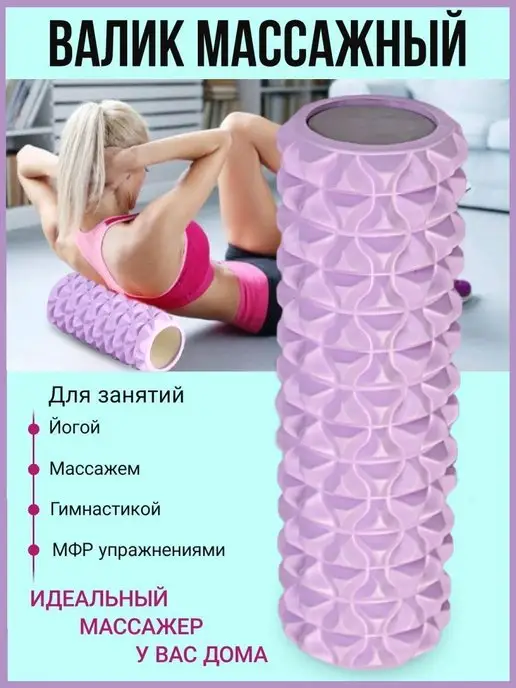 SandraFit Валик массажный спортивный ролик мфр для спины, вариант, фото 8