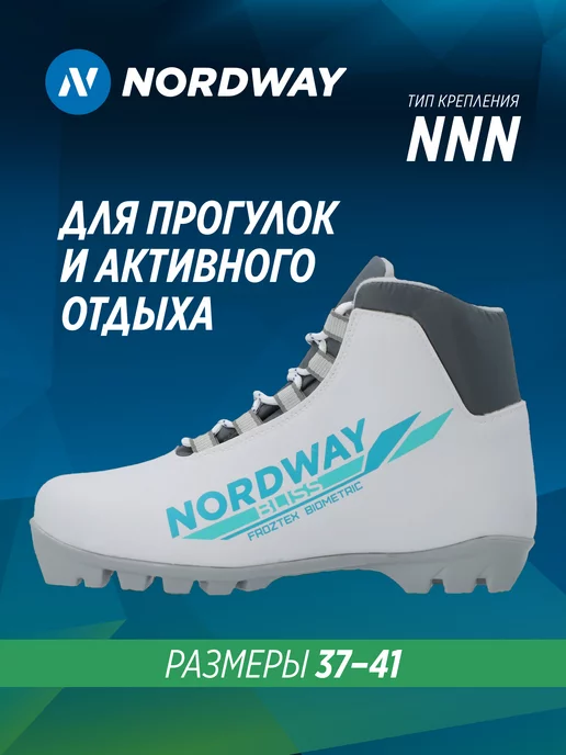 Nordway Ботинки лыжные