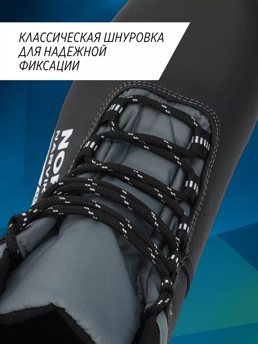 Nordway Ботинки для беговых лыж Narvik NNN