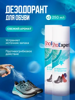 Дезодорант спрей для обуви от запаха и пота антисептик Shoexpert 120466746 купить за 629 ₽ в интернет-магазине Wildberries