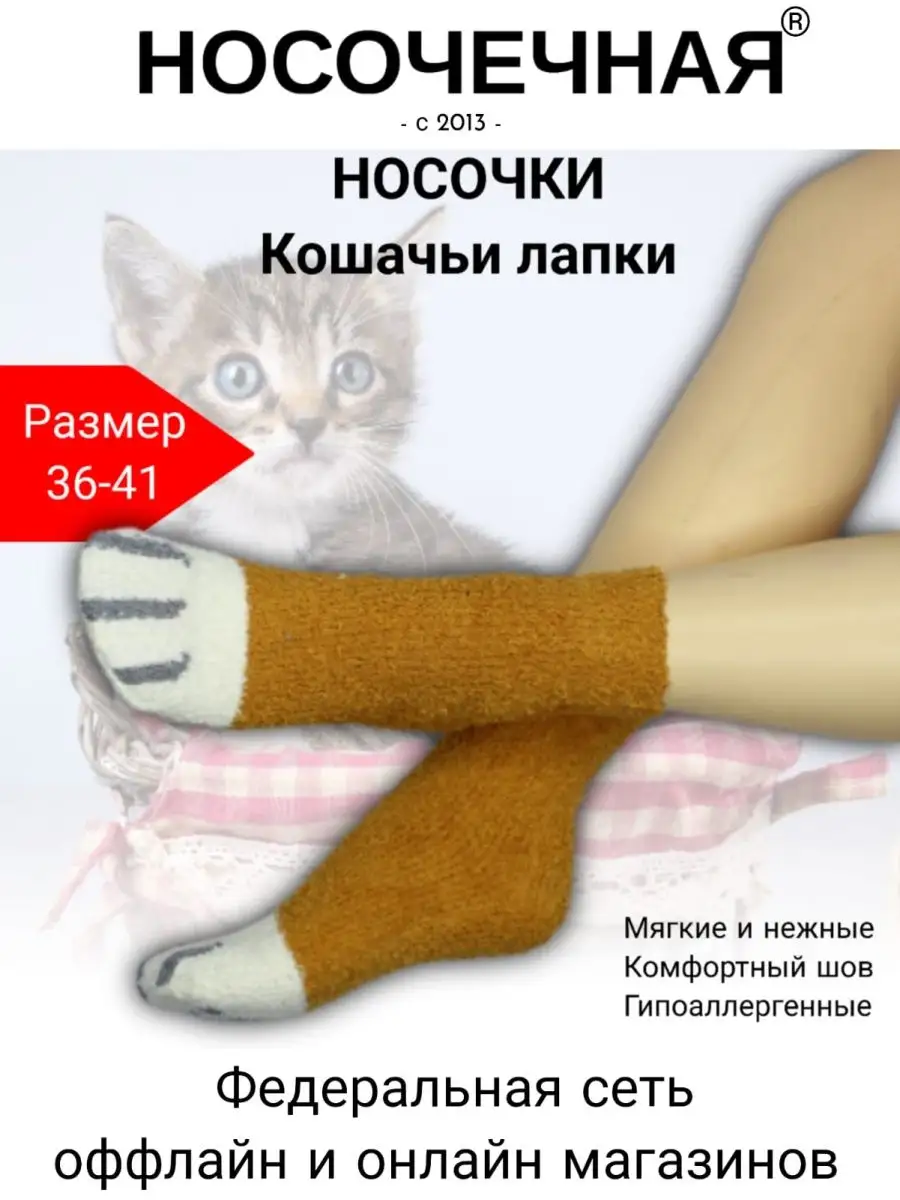 Носки женские Good Socks Кот AW 19/12 махровые WAT81266-29 р 23-25