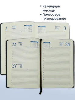 Ежедневник датированный на 2025 год
