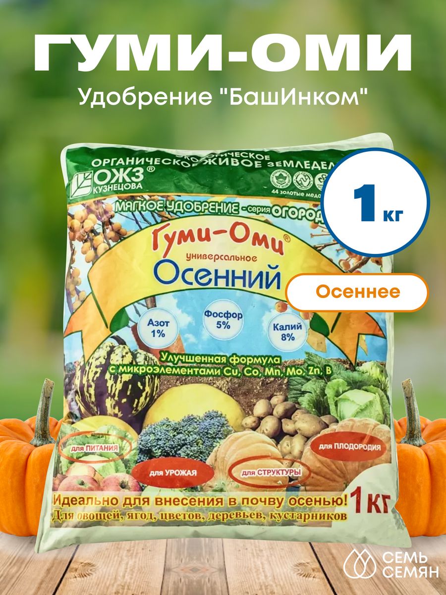 Гуми Оми Картофель 10 Кг Купить