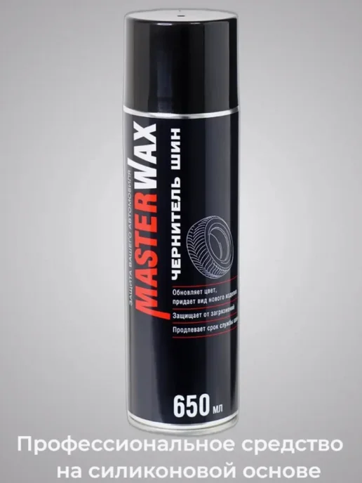 MasterWAX 2 в 1 Очиститель чернитель шин 650 мл, 650 мл, фото 3