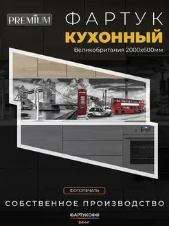 Фартук кухонный на стену панель WallPlastPro 120512121 купить за 1 938 ₽ в интернет-магазине Wildberries