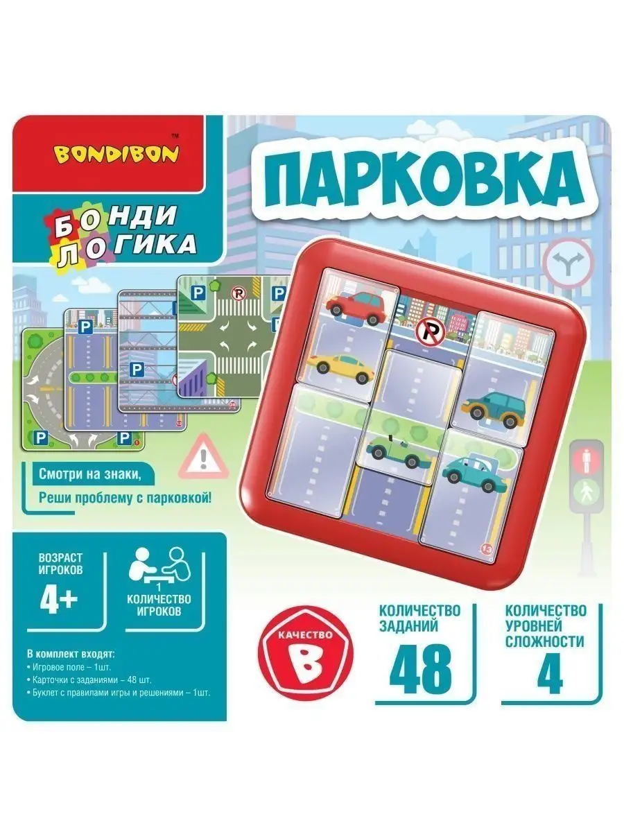 Настольная игра головоломка для детей Парковка BONDIBON 120512561 купить за  1 208 ₽ в интернет-магазине Wildberries