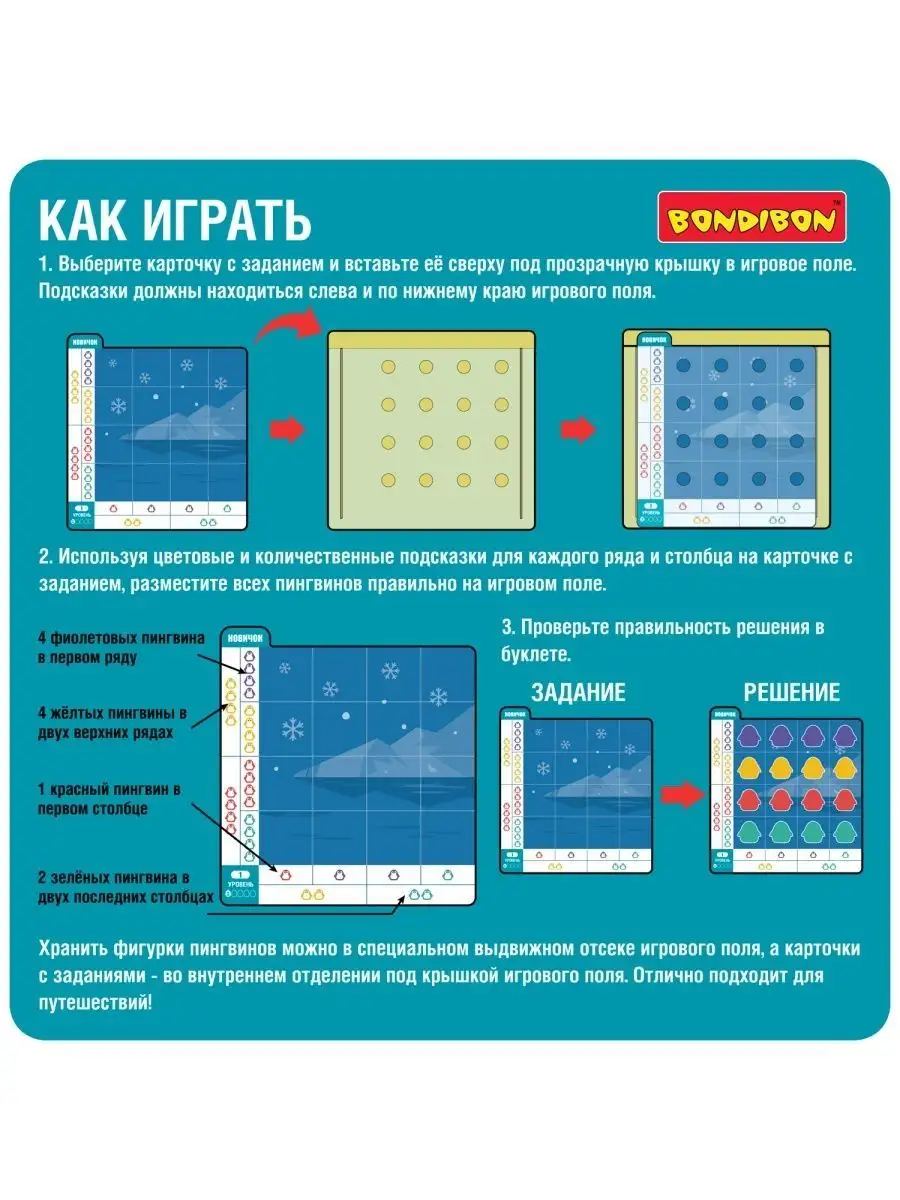 Настольная игра головоломка Смекалочка Цветные пингвины BONDIBON 120520467  купить за 2 108 ₽ в интернет-магазине Wildberries