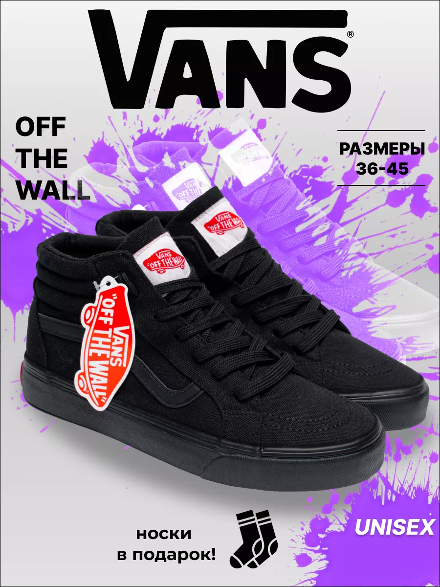 VANS 120521115 1 541 Wildberries