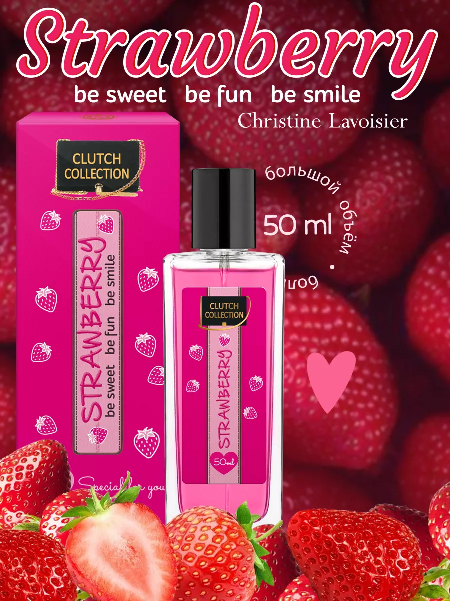 Духи женские сладкие Clutch Collection Strawberry, 50 мл. Christine  Lavoisier Parfums 120522892 купить за 627 ₽ в интернет-магазине Wildberries