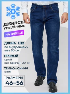 Джинсы мужские утепленные с начесом на флисе SUPER SHIP JEANS 120524430 купить за 3 224 ₽ в интернет-магазине Wildberries