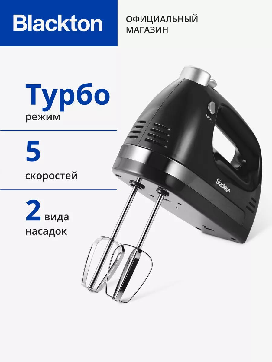 Ручной миксер Bt MX321
