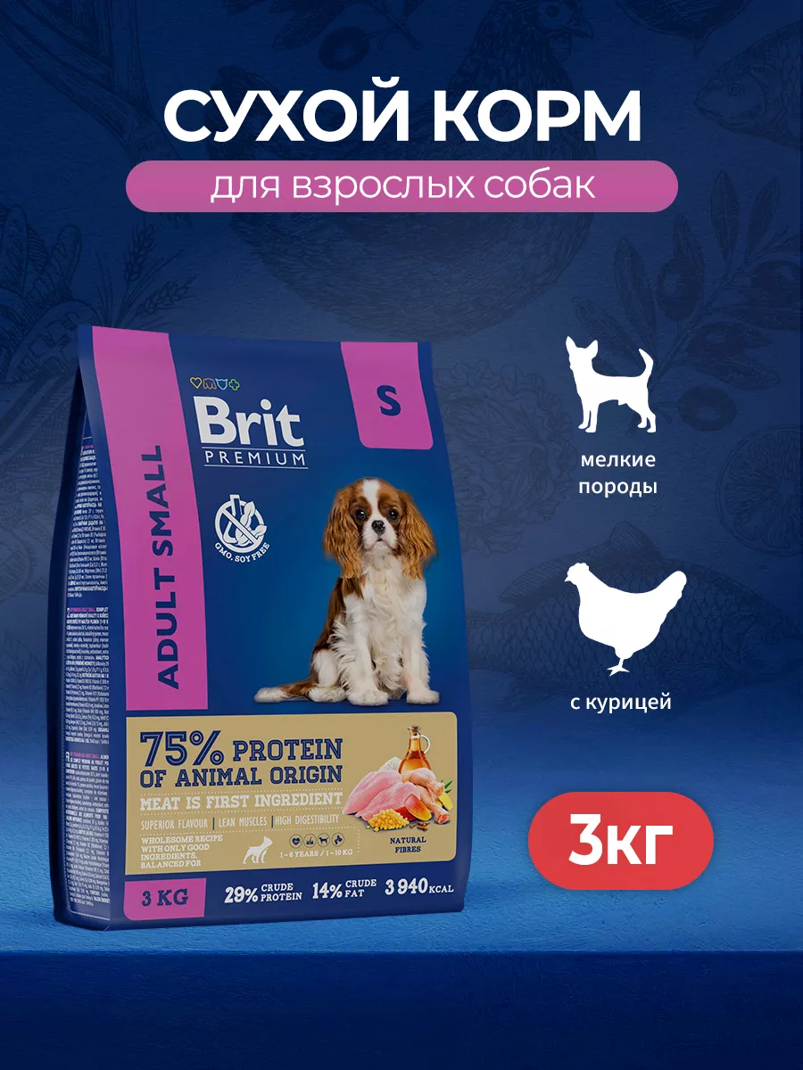 Сухой корм для взрослых...