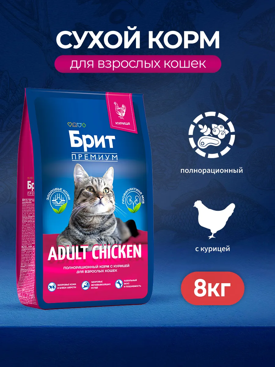 Сухой корм для взрослых...