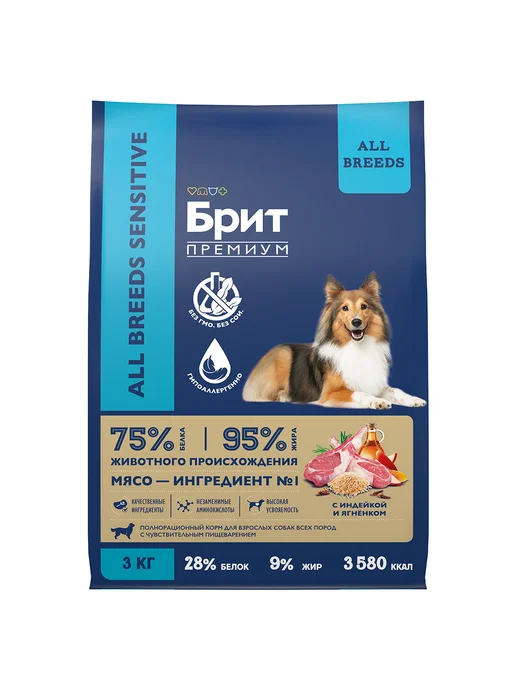 Сухой корм Brit Пищеварения для собак, индейка, ягненок, 3 кг, фото 2