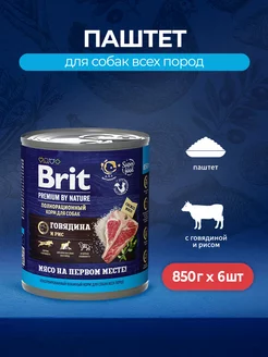 by Nature консервы для собак с говядиной и рисом, 850г х 6шт Brit 120525033 купить за 1 034 ₽ в интернет-магазине Wildberries