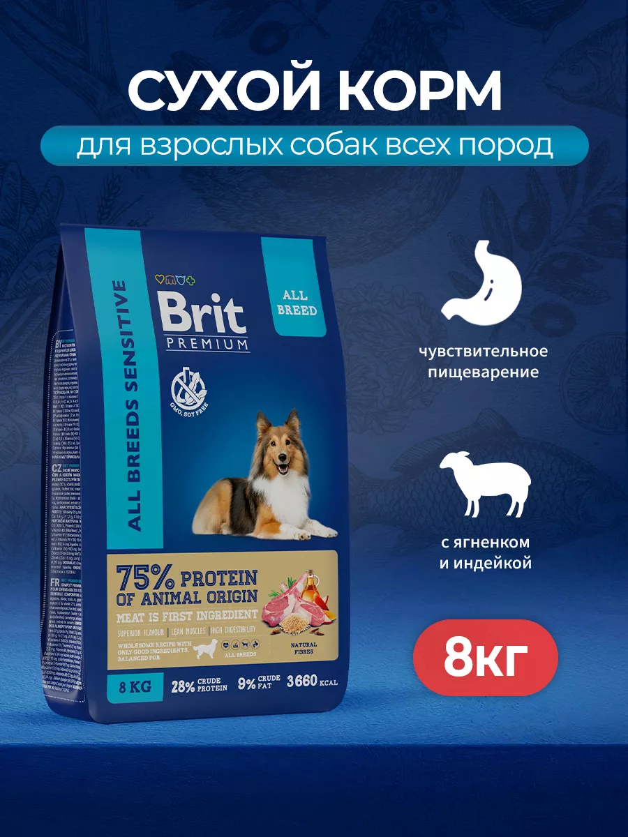 корм для собак с...