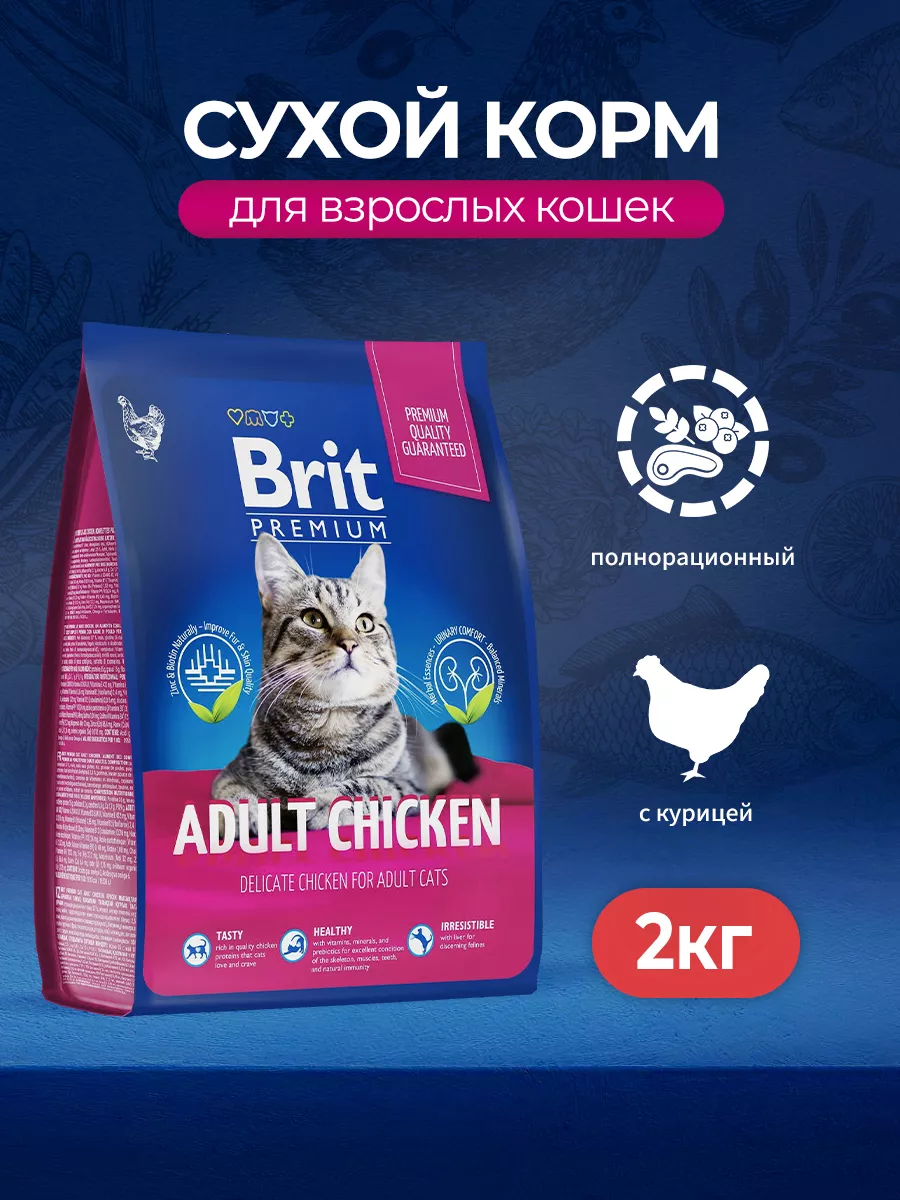 Сухой корм для взрослых...