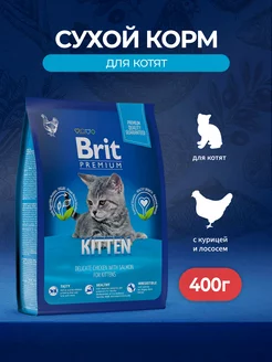 Сухой корм для котят с курицей и лососем - 400 г Brit 120525062 купить за 295 ₽ в интернет-магазине Wildberries