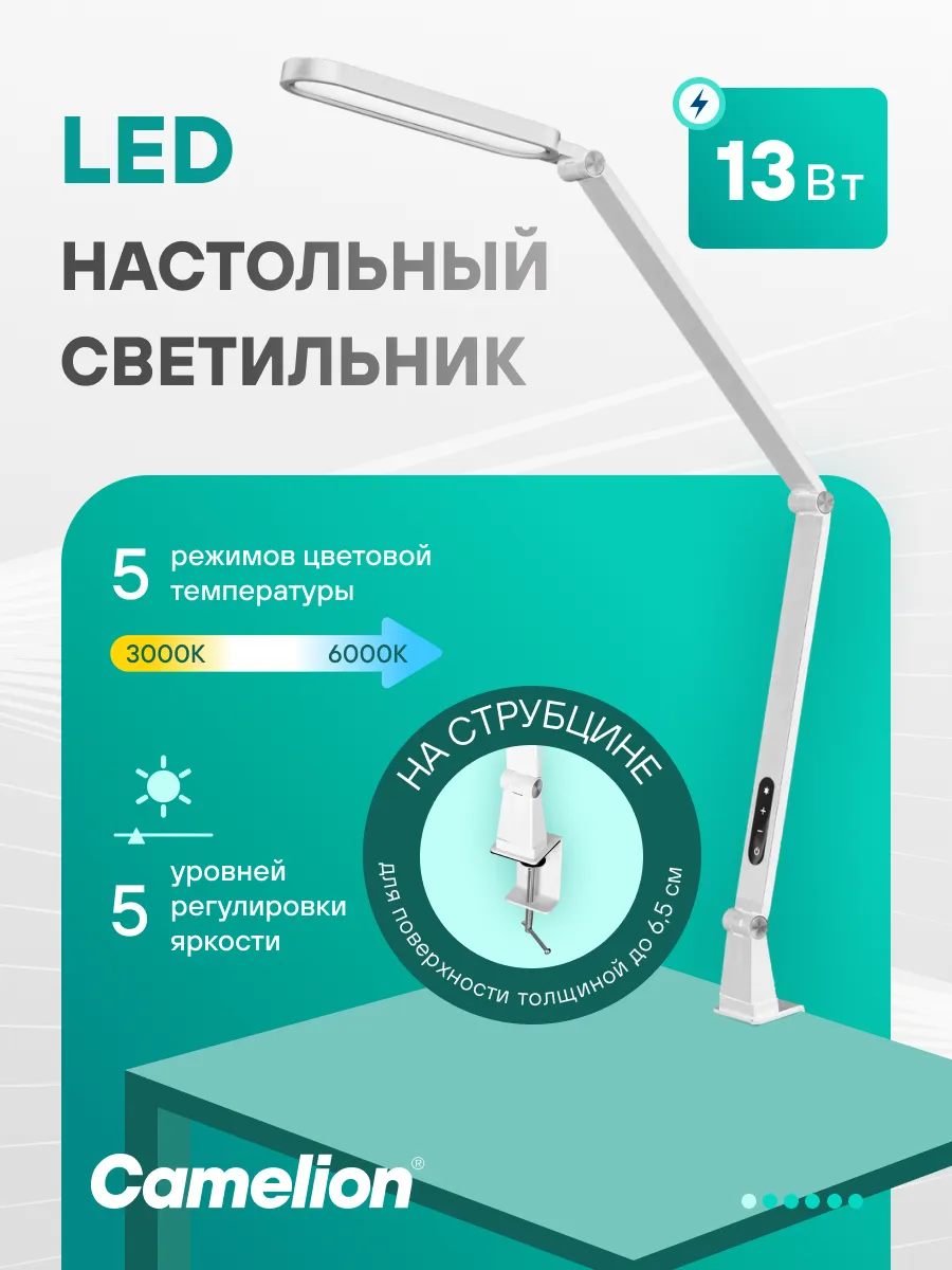 Светильник настольная лампа светильники настольные