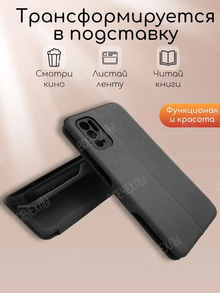 Чехол книжка на Xiaomi Poco M3 Pro ВСЕЧехлы 120526291 купить за 318 ₽ в  интернет-магазине Wildberries