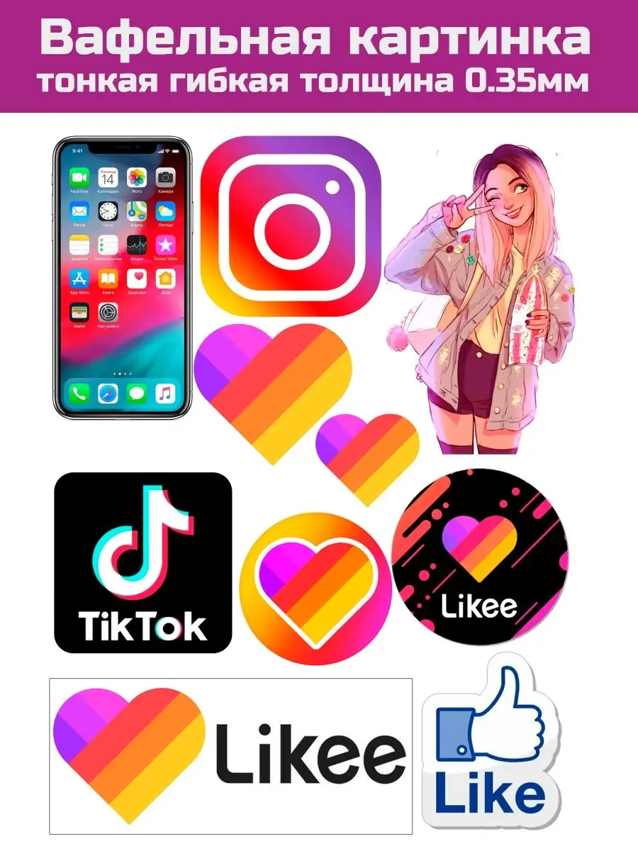 Вафельная картинка соц сети like, tiktok, youtube Торт Мания 120526377  купить за 276 ₽ в интернет-магазине Wildberries