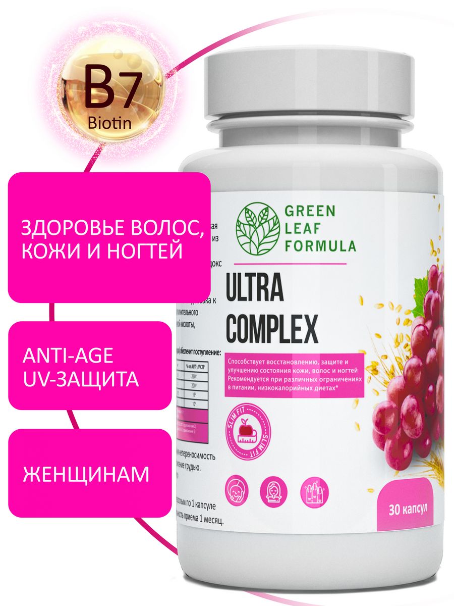 Витамины green leaf formula