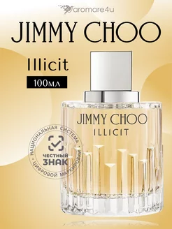 Jimmy Choo Illicit Парфюмерная вода 100 мл JIMMY CHOO PARFUMS 120535904 купить за 4 937 ₽ в интернет-магазине Wildberries