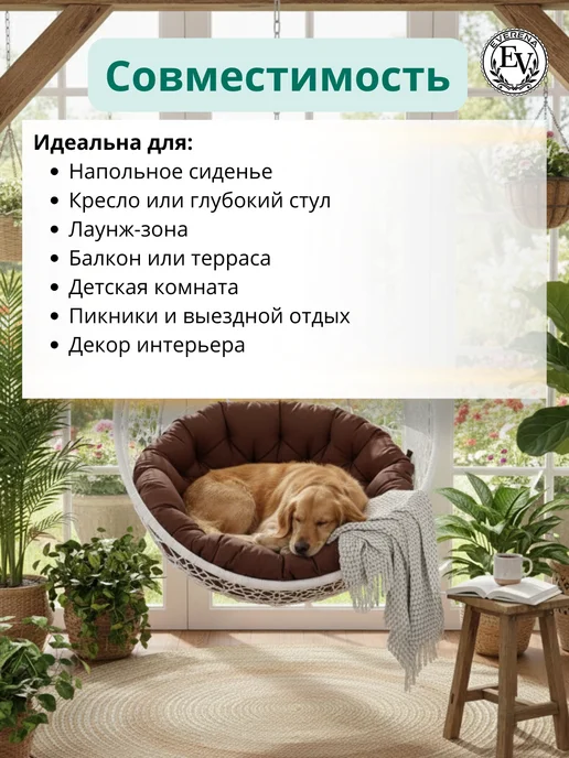 Everena Подушка для садовых качелей, коричневый, фото 2
