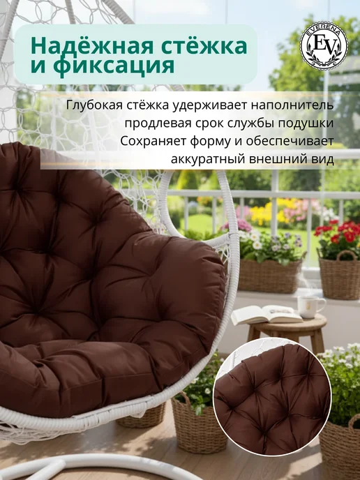 Everena Подушка для садовых качелей, коричневый, фото 3