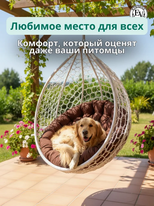 Everena Подушка для садовых качелей, коричневый, фото 4