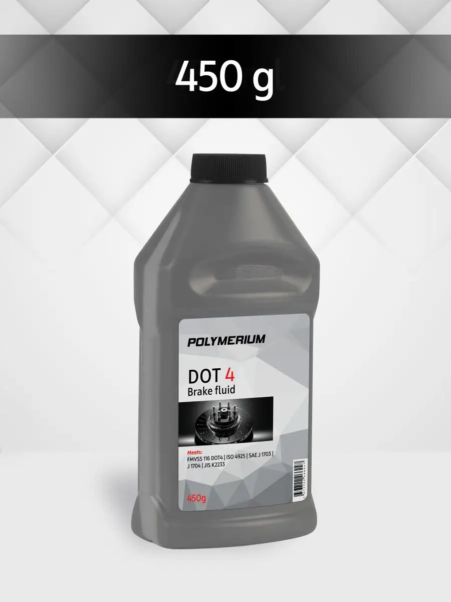 Тормозная жидкость класса DOT 4 450г