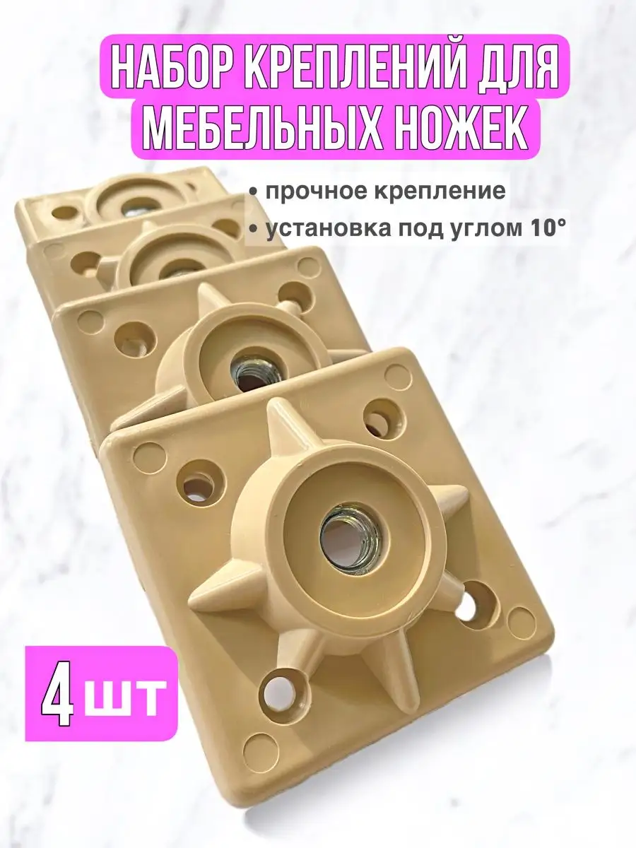 Прочая мебельная фурнитура ViBox 120553912 купить за 436 ₽ в  интернет-магазине Wildberries