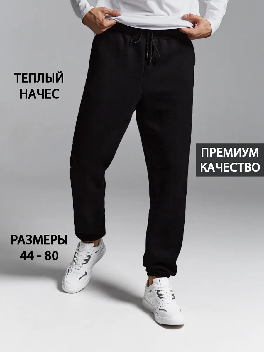 Брюки спортивные теплые...