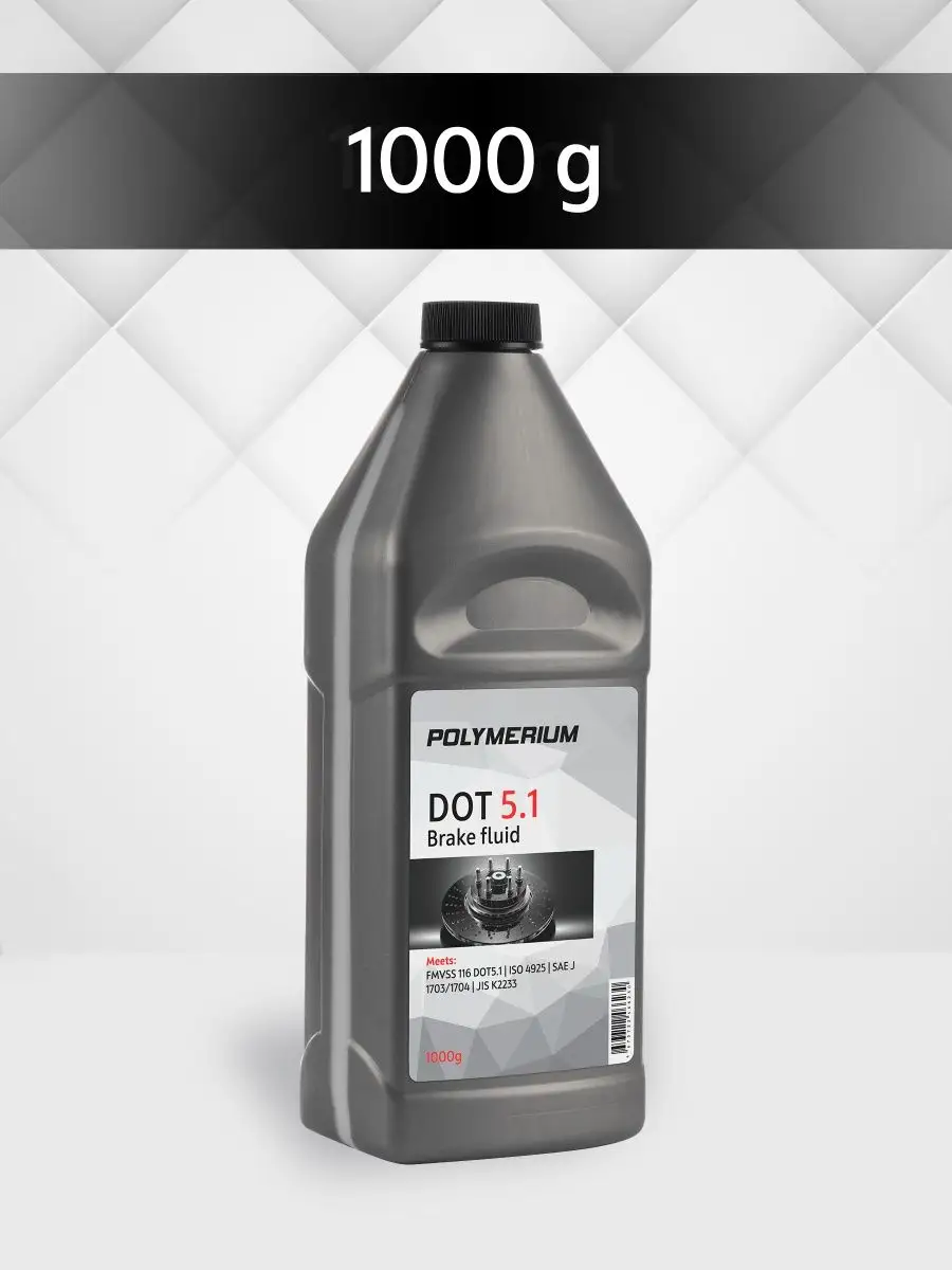 Тормозная жидкость класса DOT 5.1 1000г