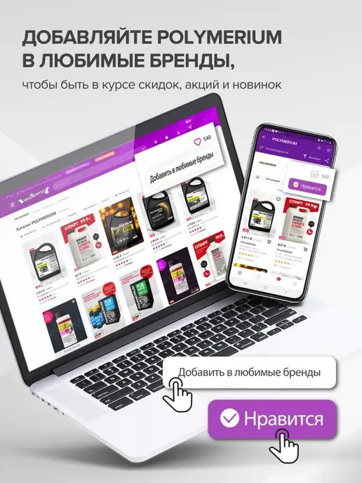 POLYMERIUM Тормозная жидкость класса DOT 5.1 1000г, 1000 г, фото 3