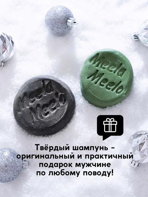 Meela Meelo Твердый шампунь Одинокий Волк для глубокого очищения, вариант, фото 6