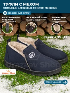 Туфли Urazaev shop 120562968 купить за 1 031 ₽ в интернет-магазине Wildberries