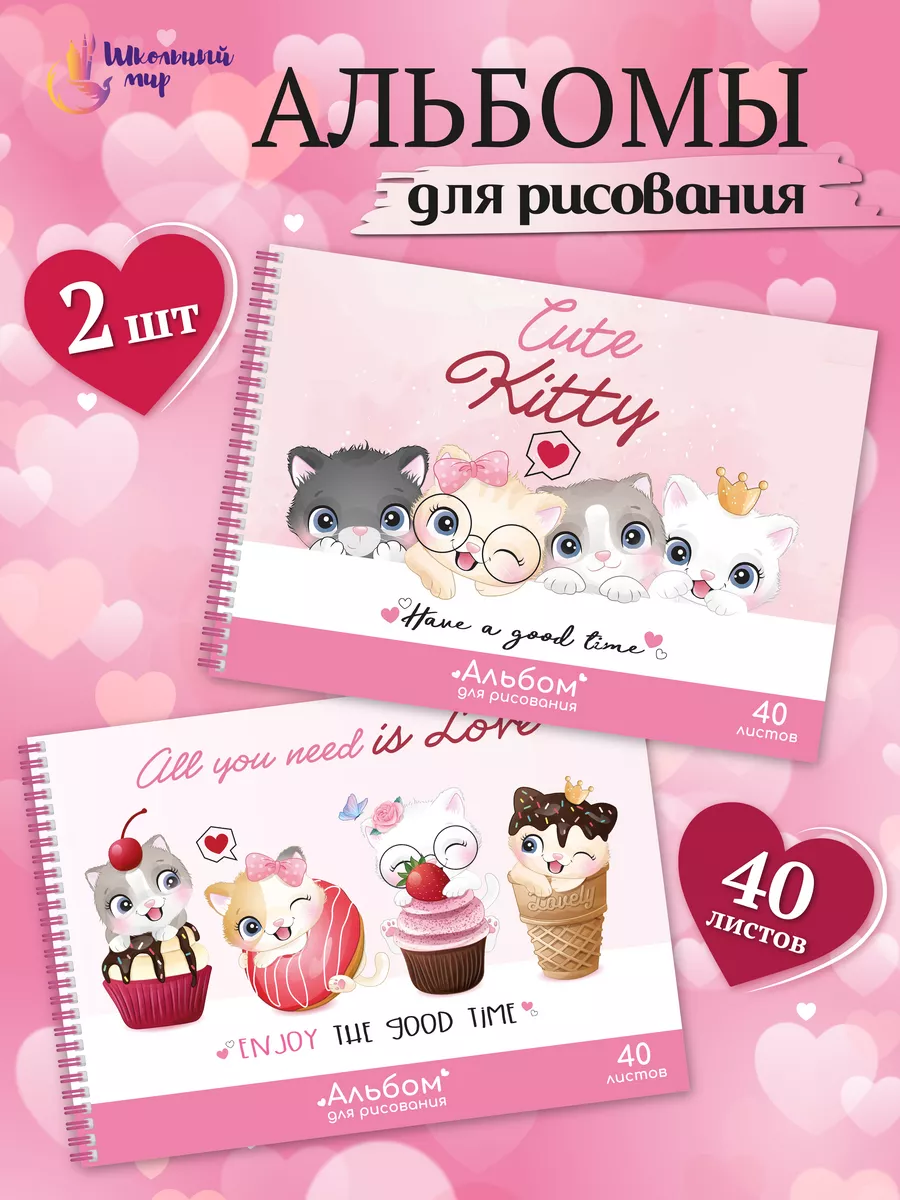 Альбом для рисования А4...