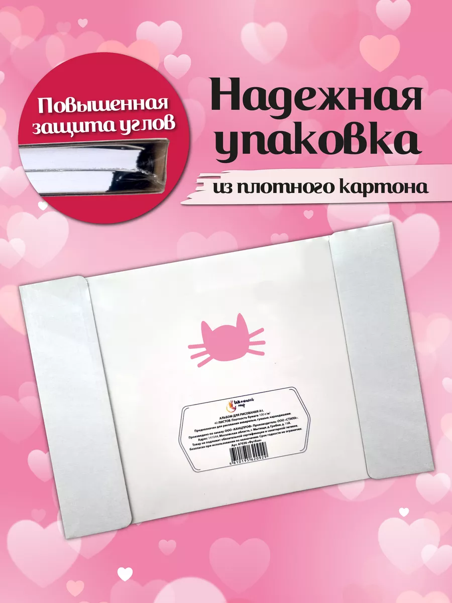 Альбом для рисования А4 детский 40 листов на спирали - 2 шт ШКОЛЬНЫЙ МИР  120564742 купить за 415 ₽ в интернет-магазине Wildberries