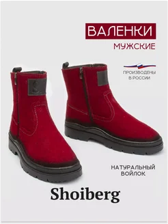 Валенки из натурального войлока на подошве шерсть Shoiberg 120565395 купить за 5 659 ₽ в интернет-магазине Wildberries